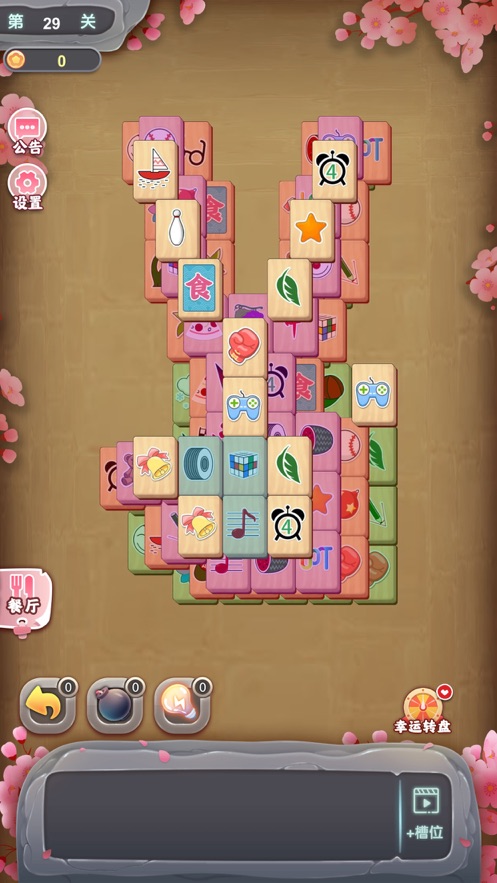 樱花消消乐最新版2021