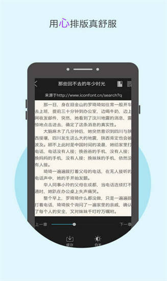 2345小说大全安卓手机版