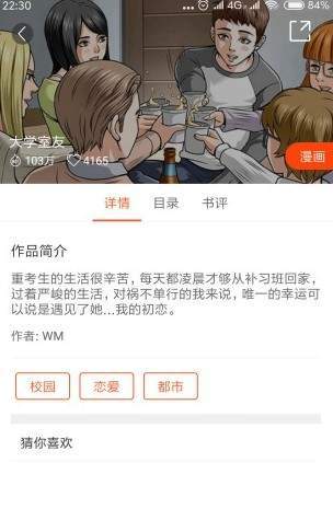 番木瓜动漫