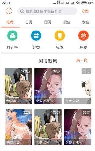 番木瓜动漫