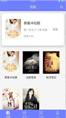789轻小说app手机版下载