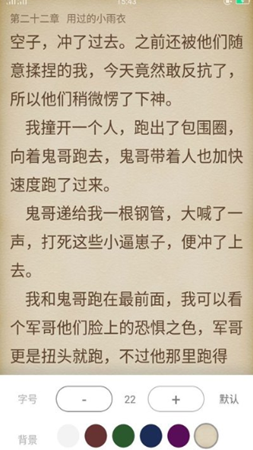 789轻小说app手机版下载