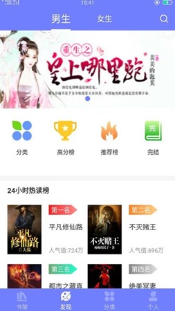 789轻小说app手机版下载