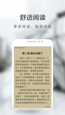 芒果小说免费版