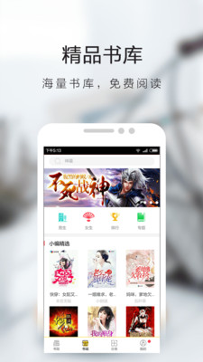 芒果小说免费版