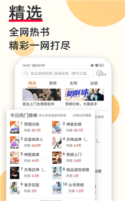 爱上小说APP