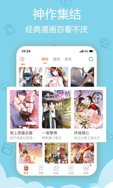 爱动漫app最新版
