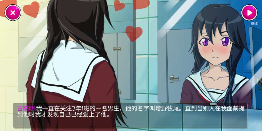 yanderesimulator官网版