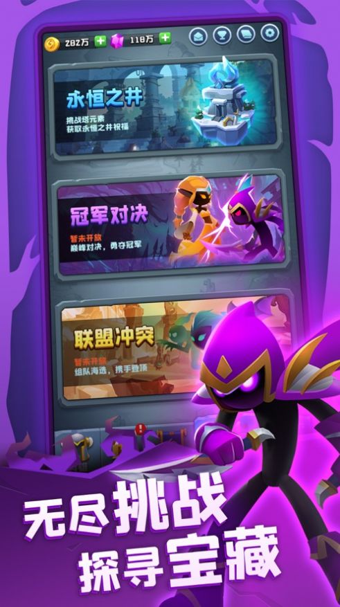 不休寻宝团新版