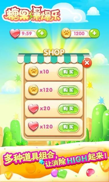 糖果爆爆乐红包版