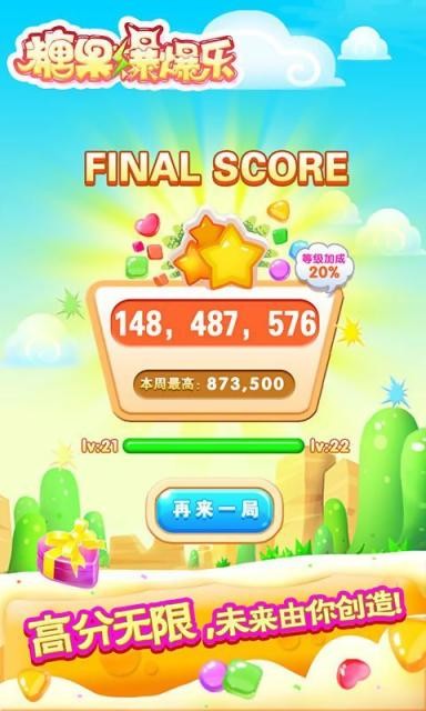 糖果爆爆乐红包版