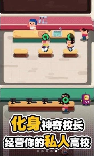 我的高校物语最新版