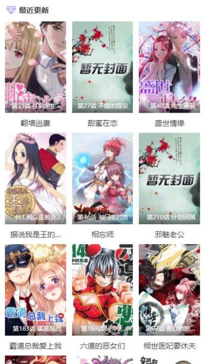酷漫屋app免费版