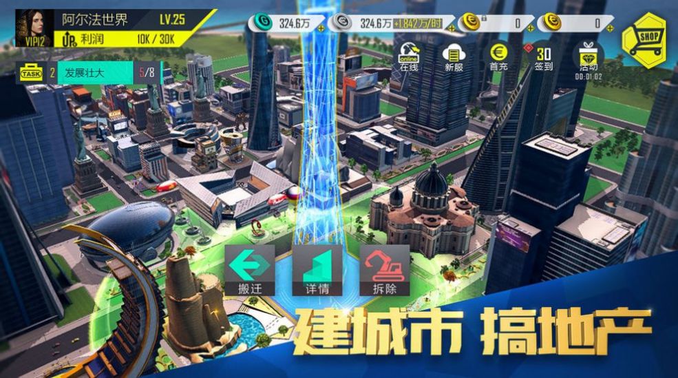 富豪传奇2抖音版