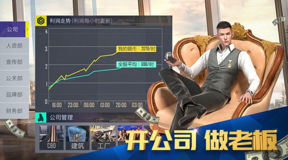 富豪传奇2抖音版