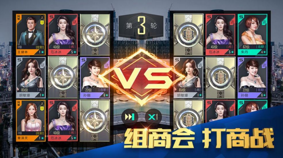 富豪传奇2抖音版