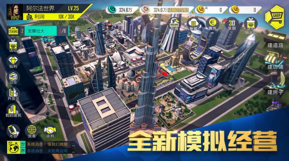 富豪传奇2安卓游戏下载