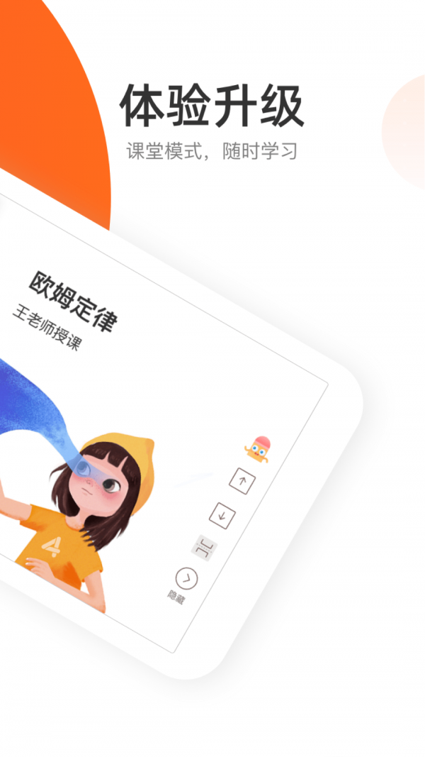 好分数学生端