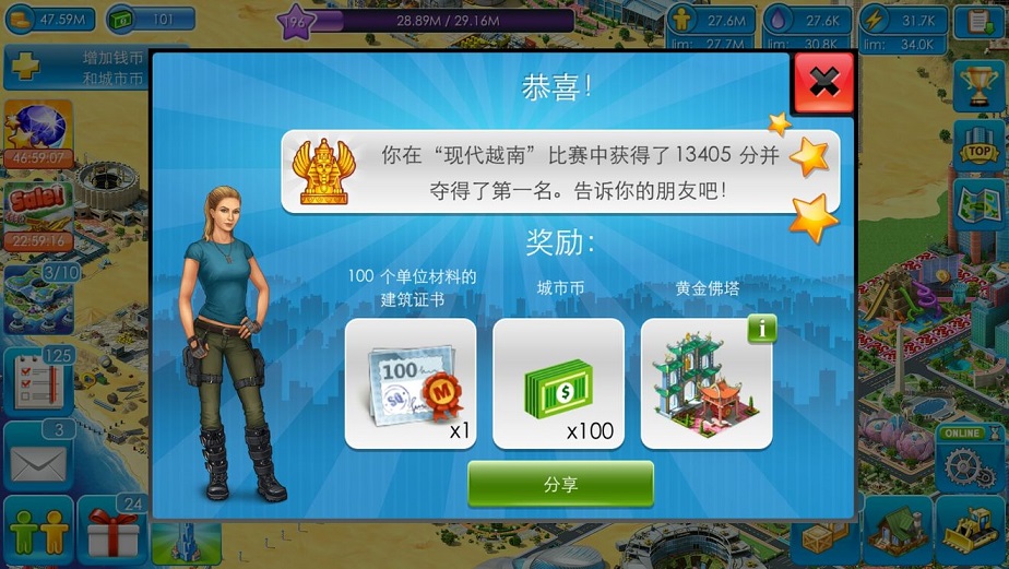 大都市最新版2021