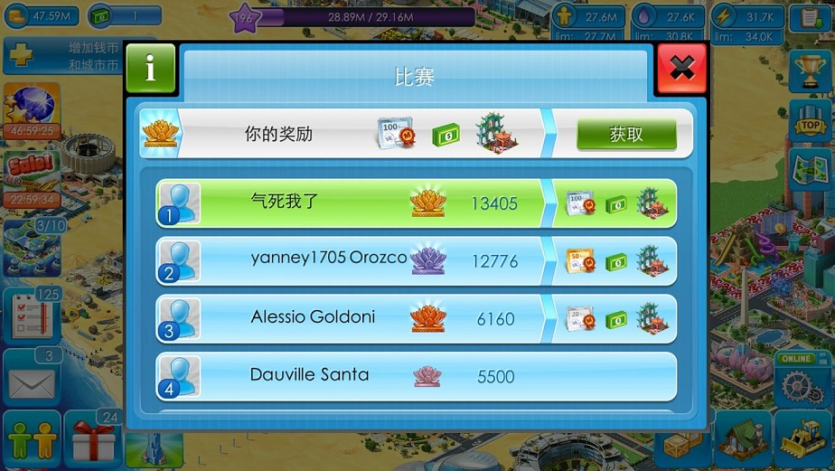 大都市官方版2021