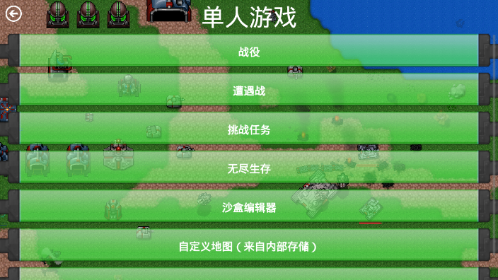 铁锈战争口袋妖怪mod