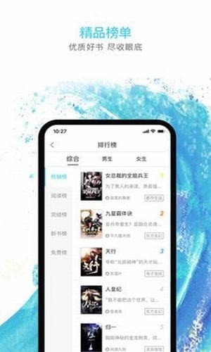 秋览小说手机版