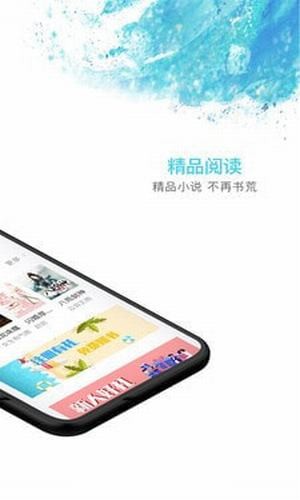 秋览小说手机版