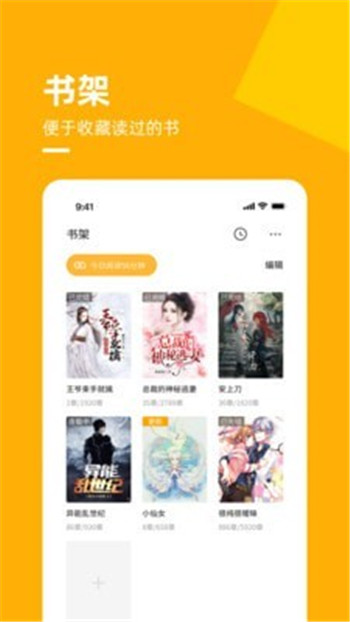 麦子免费小说官网版