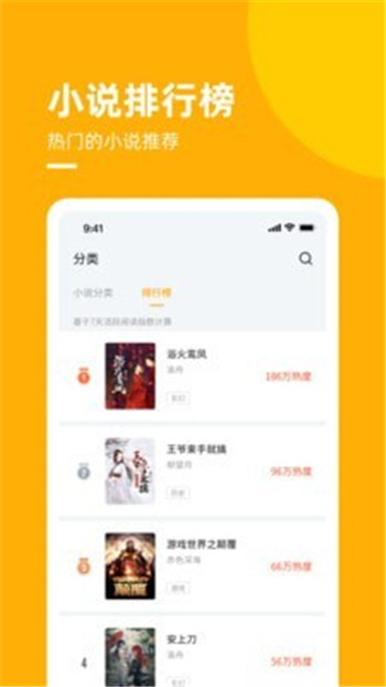 麦子免费小说iOS