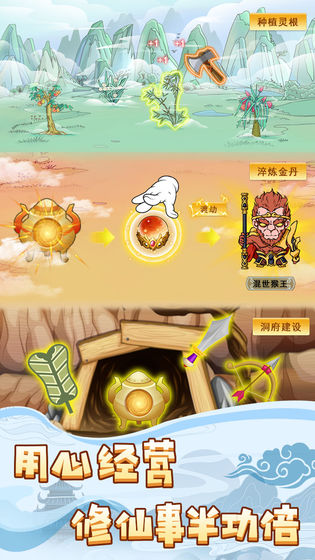 掌门求带飞2021新版