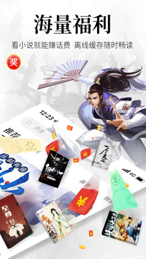 飞读免费小说网页版