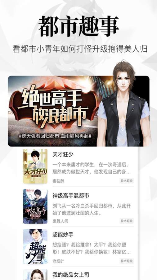 飞读免费小说2021最新免费版