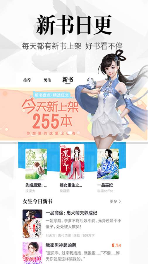 飞读免费小说2021最新免费版