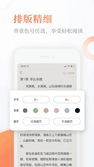 绿茶小说APP