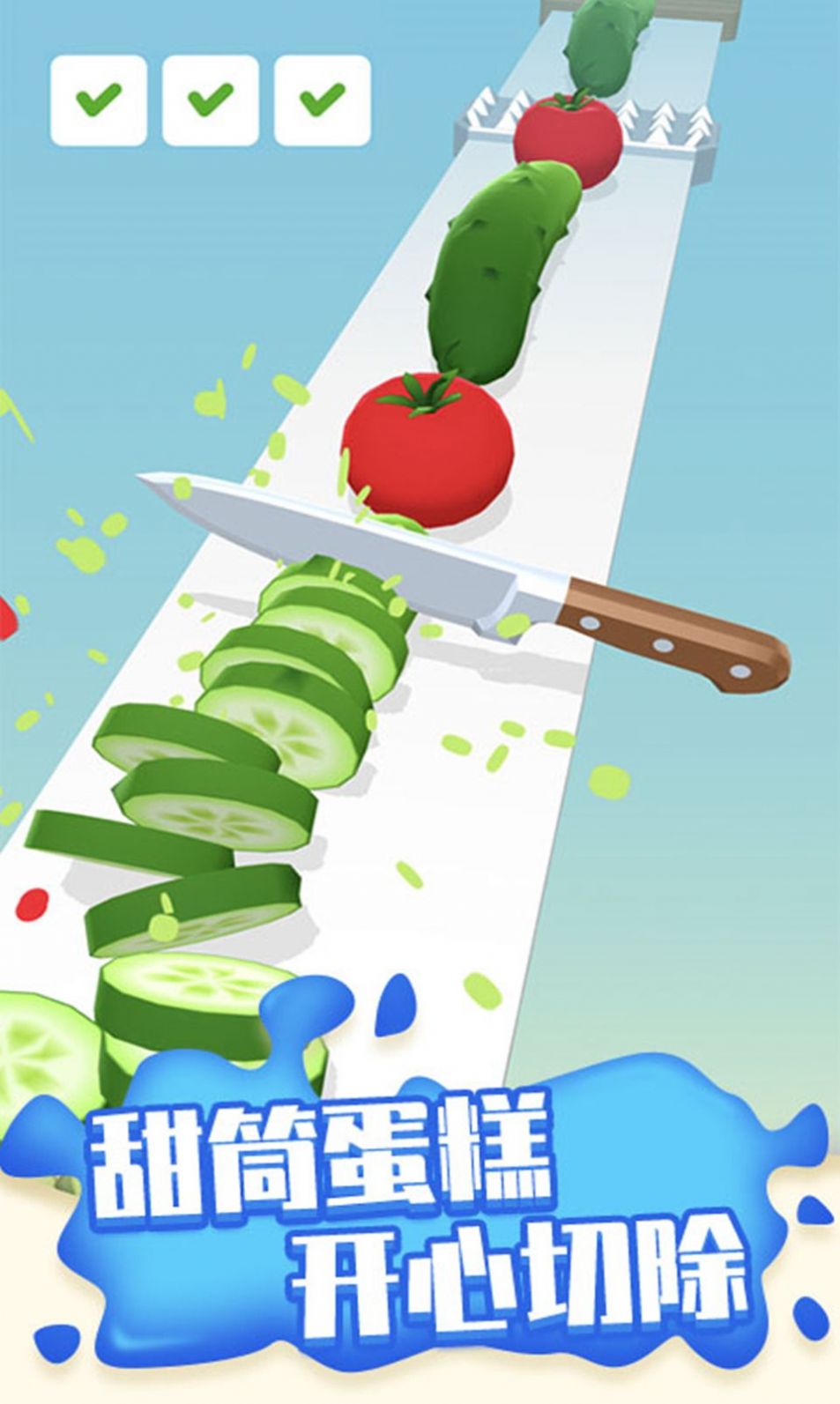经典切水果中文版
