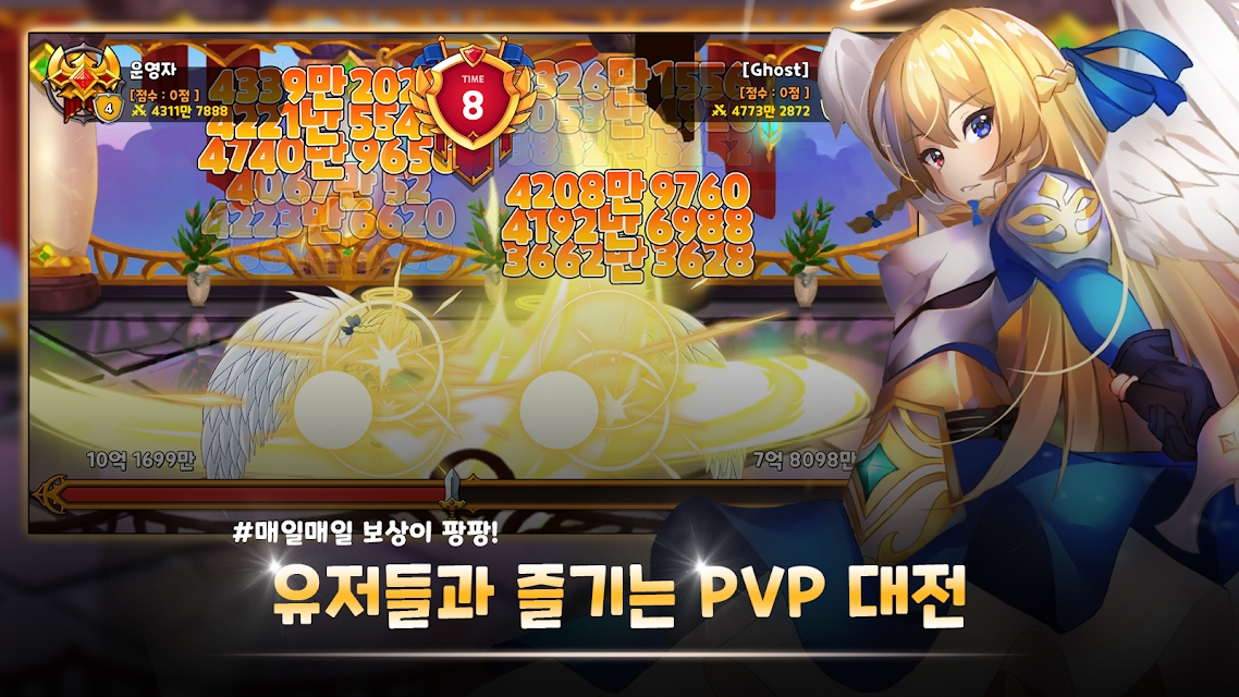 大天使育成中文版