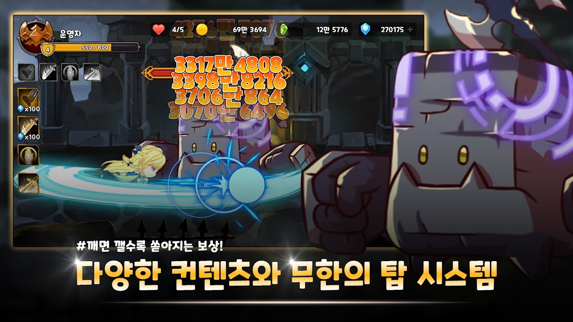 大天使育成中文版