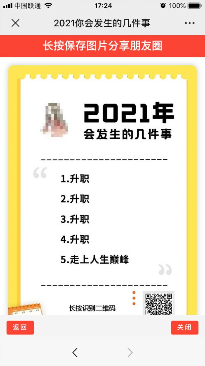 2021年会发生的几件事测试