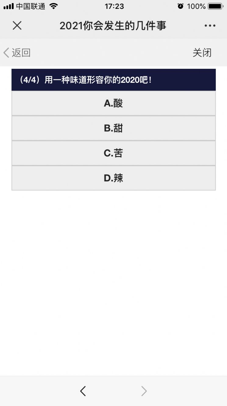 2021年会发生的几件事测试