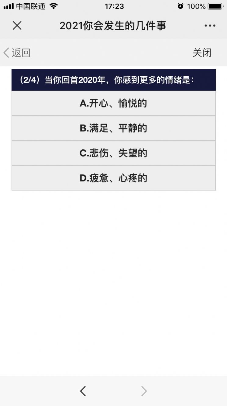 2021年会发生的几件事测试