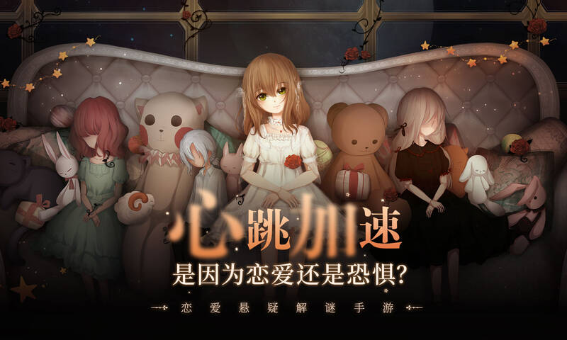 人偶馆奇幻夜西洋馆密码箱