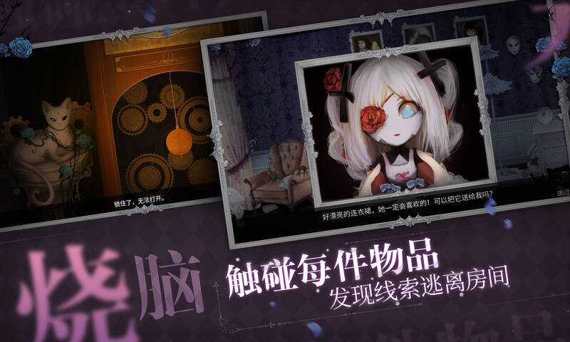 人偶馆奇幻夜免费版