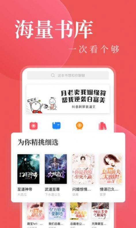 八鸿小说app下载