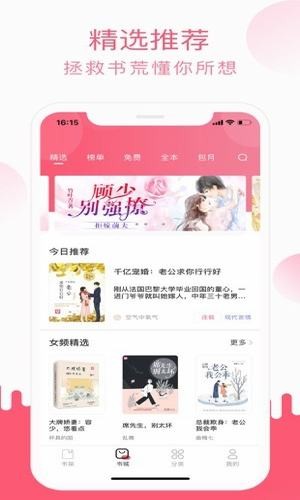 翻糖小说在线免费版下载