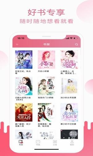 翻糖小说在线免费版下载