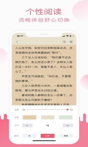 翻糖小说在线免费版下载
