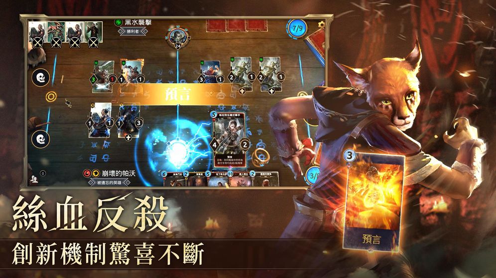 上古卷轴传奇手机版