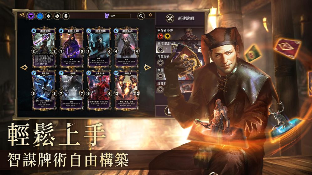 上古卷轴传奇手游中文版