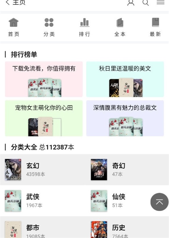 记云书小说最新版软件下载