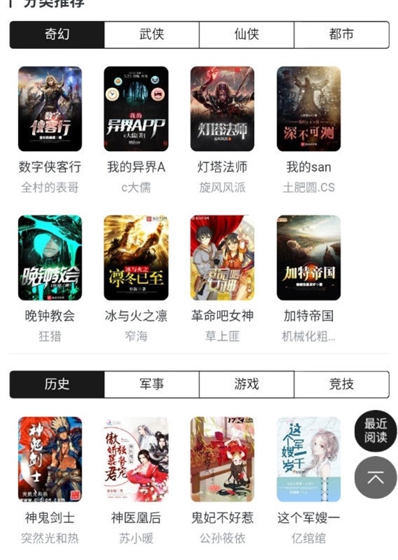 记云书小说最新版